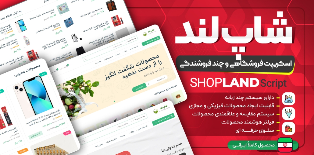 طراحی سایت فروشگاهی