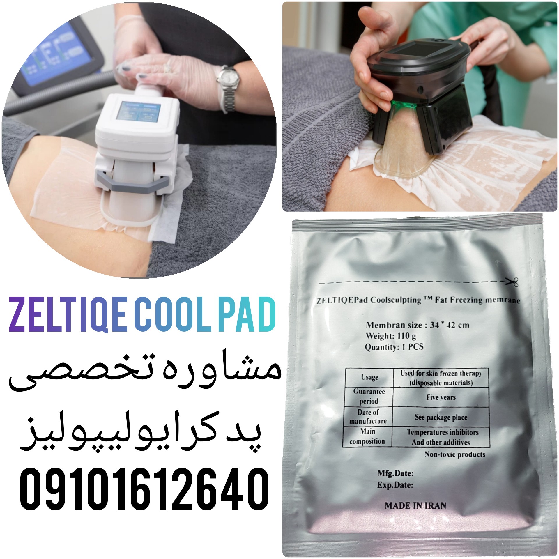 ژل پد کرایو زلتیک، قوی ترین ویسکوزیته کشور!