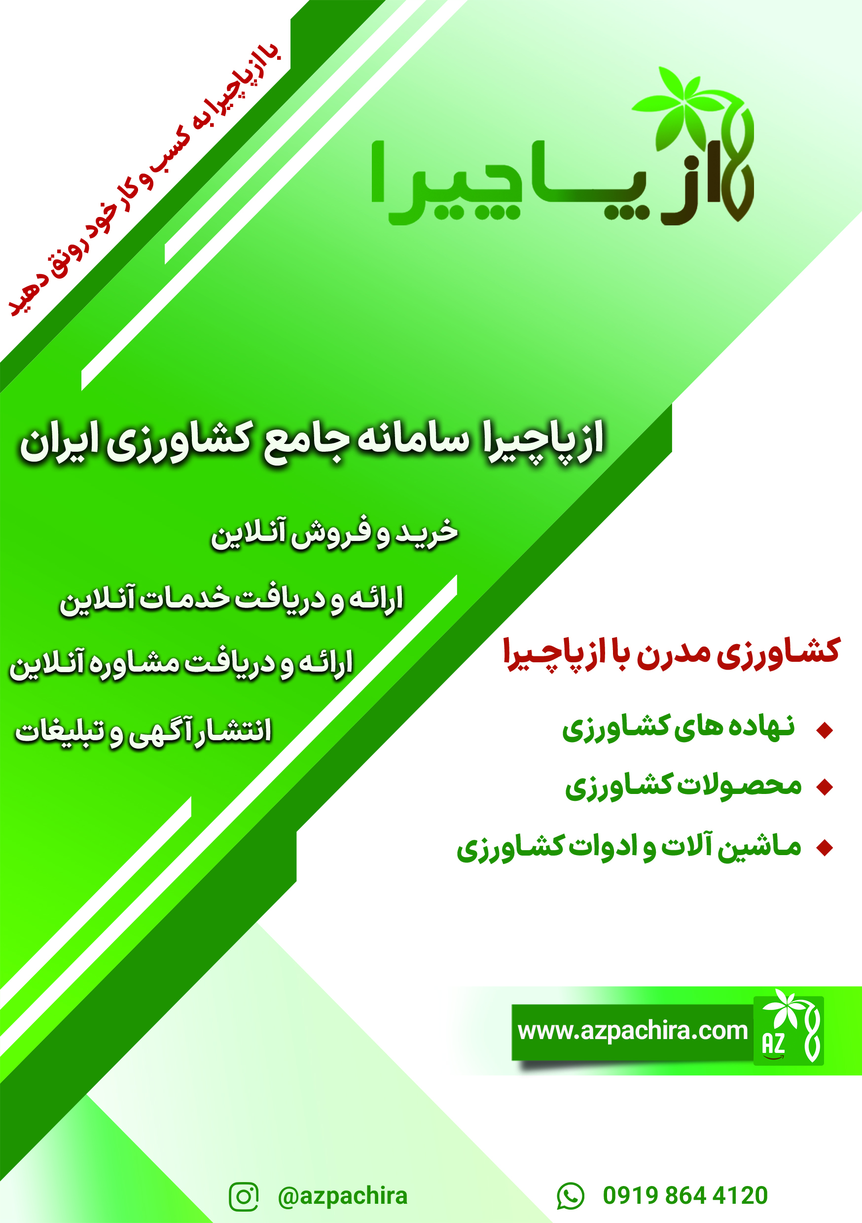 خرید و فروش کود و محصولات کشاورزی