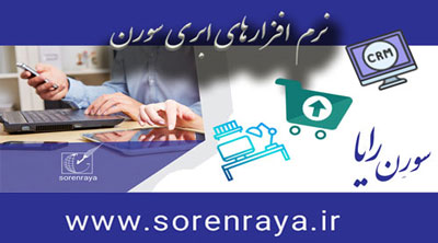 نرم افزار کارتابل، مدیریت پروژه و crm