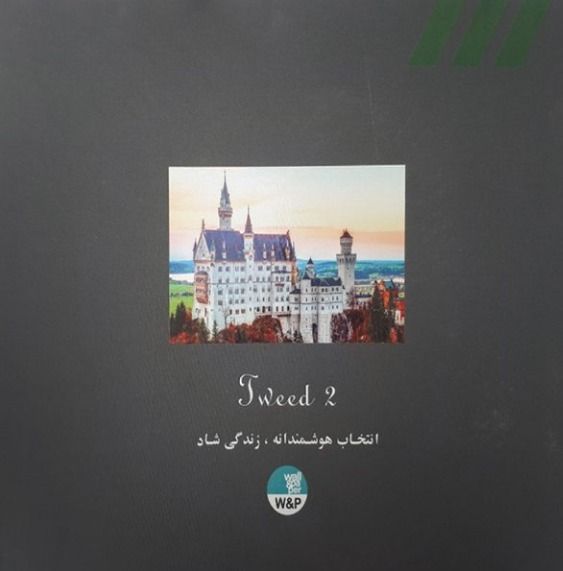 آلبوم پارچه دیواری تویید TWEED