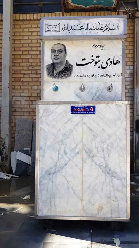 آبسردکن سنگی