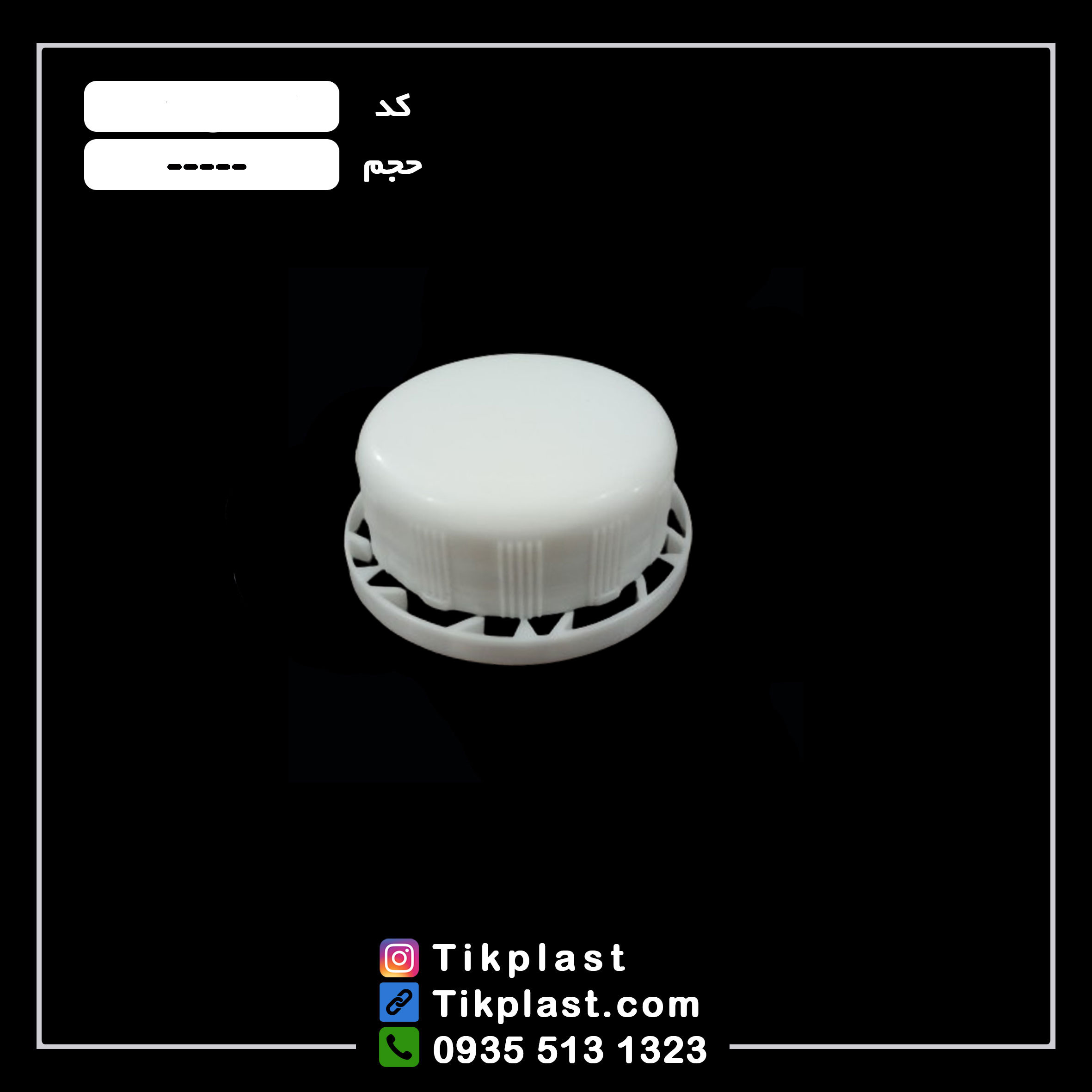 تولید کننده درب دهانه 45 با کیفیت بالا و مواد درجه 1