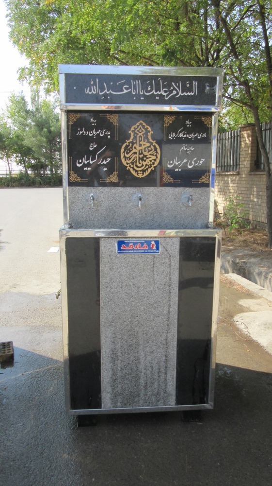 آبسردکن