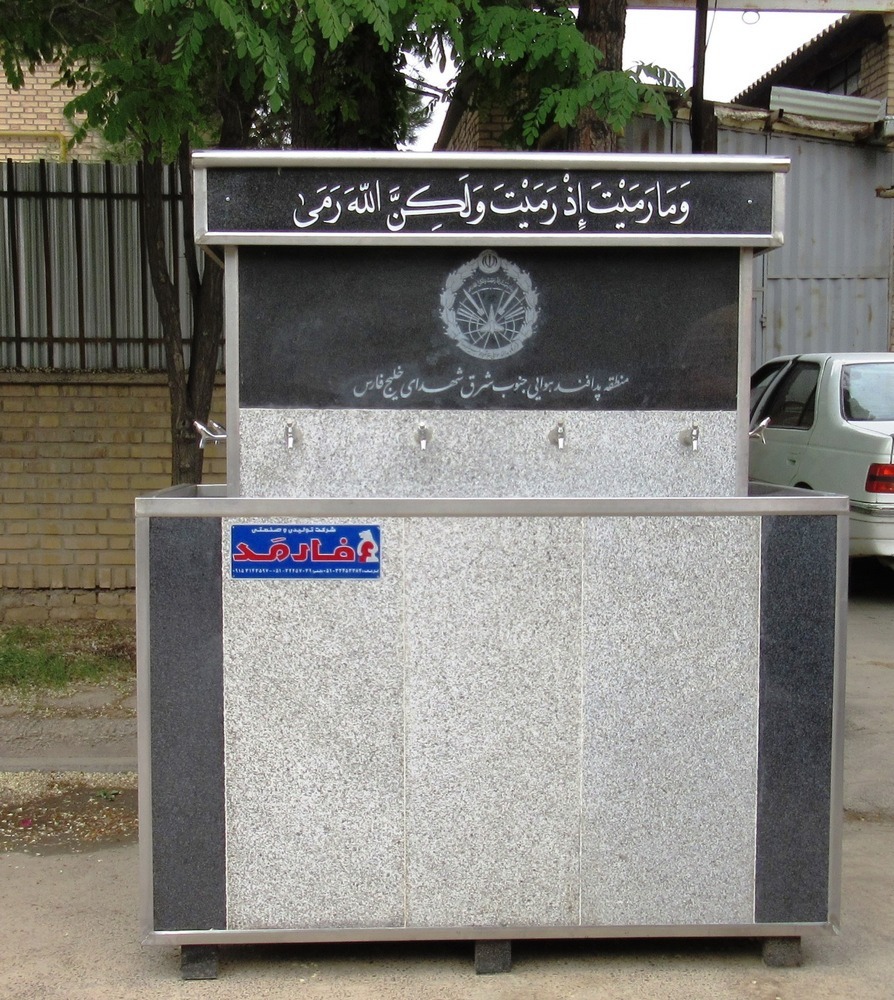 آبسردکن