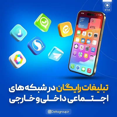 نرم افزار ارسـال پیـام‌انبـوه در شبـکه‌های داخـلی و خارجی (بالک)