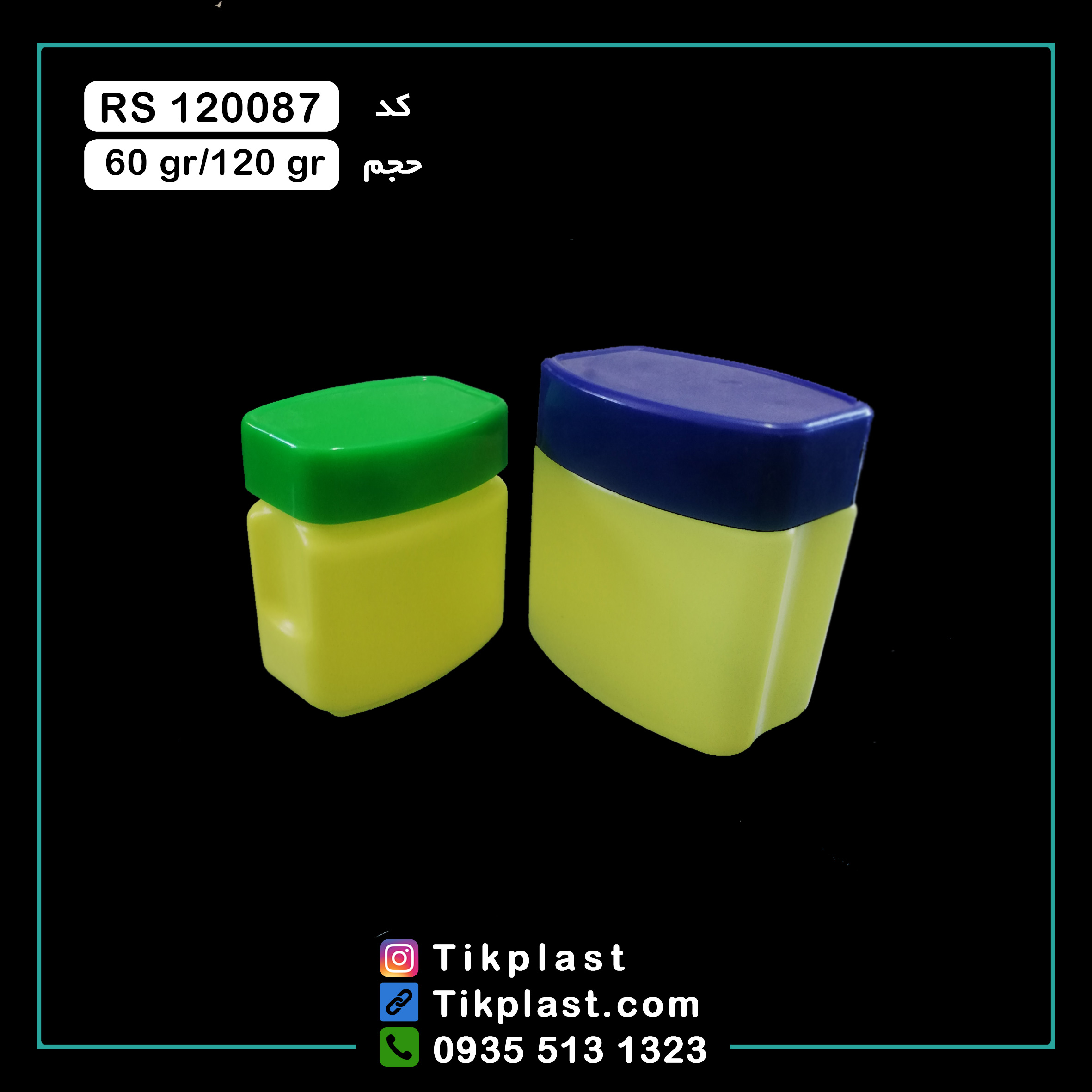 فروش ویژه قوطی وازلین 60 و 90 گرمی پلاستیکی با کیفیت درجه یک با قیمت ارزان