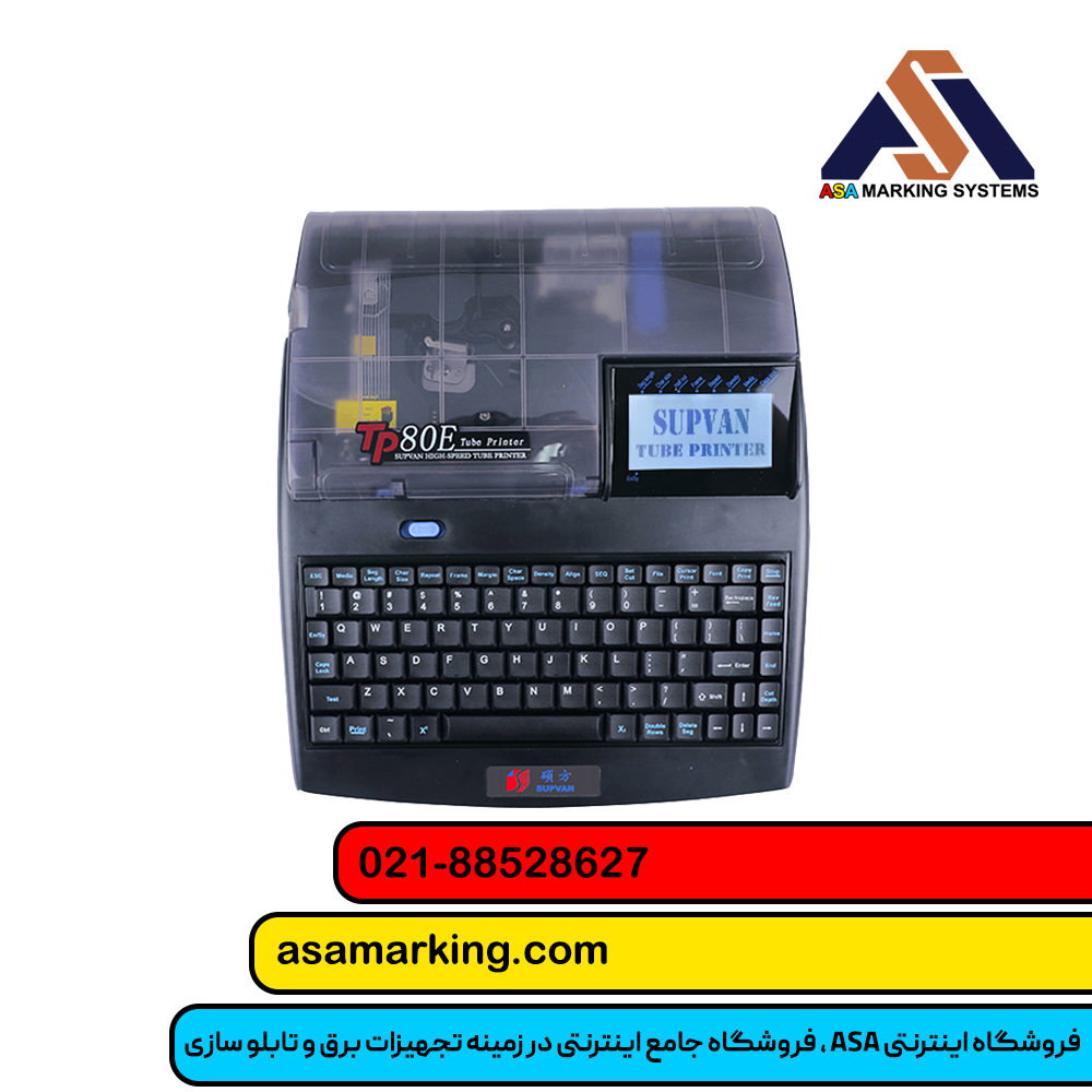 پرینتر TP80 سوپوان|پرینتر شماره زن سیم و کابل|لیبل زن سیم