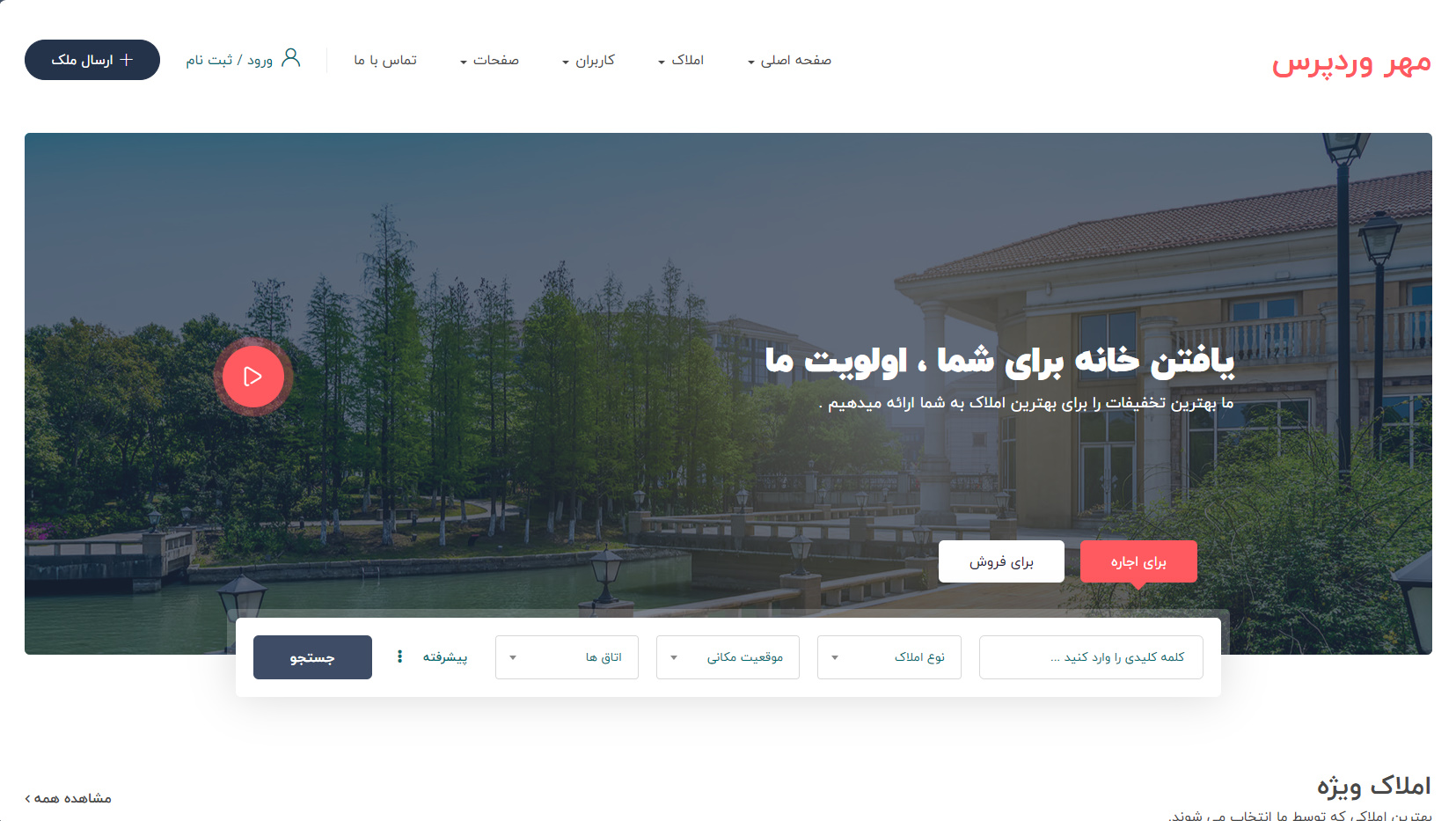 طراحی سایت وردپرسی