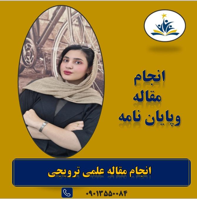 انجام صفر تا صد خدمات دانشگاهی و دانشجویی