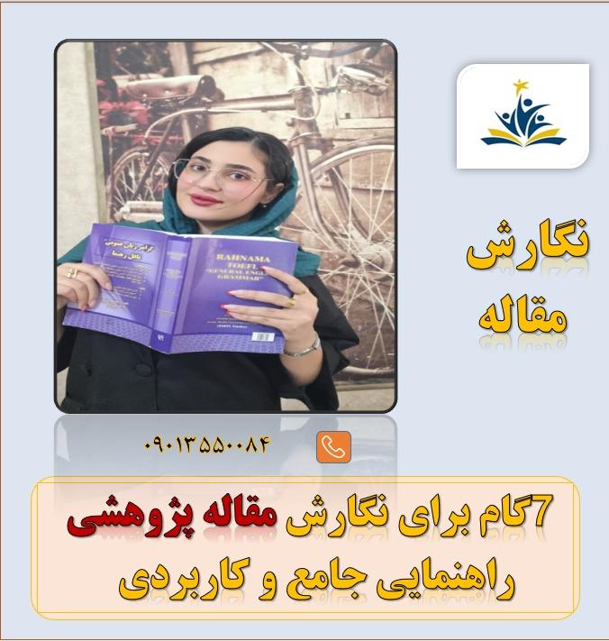 خدمات دانشجویی تخصصی با قیمتی مقرون به صرفه