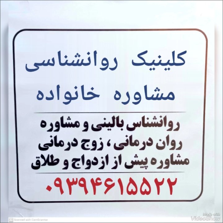 مشاور فردی،و خانواده،ازدواج،طلاق  پرند _