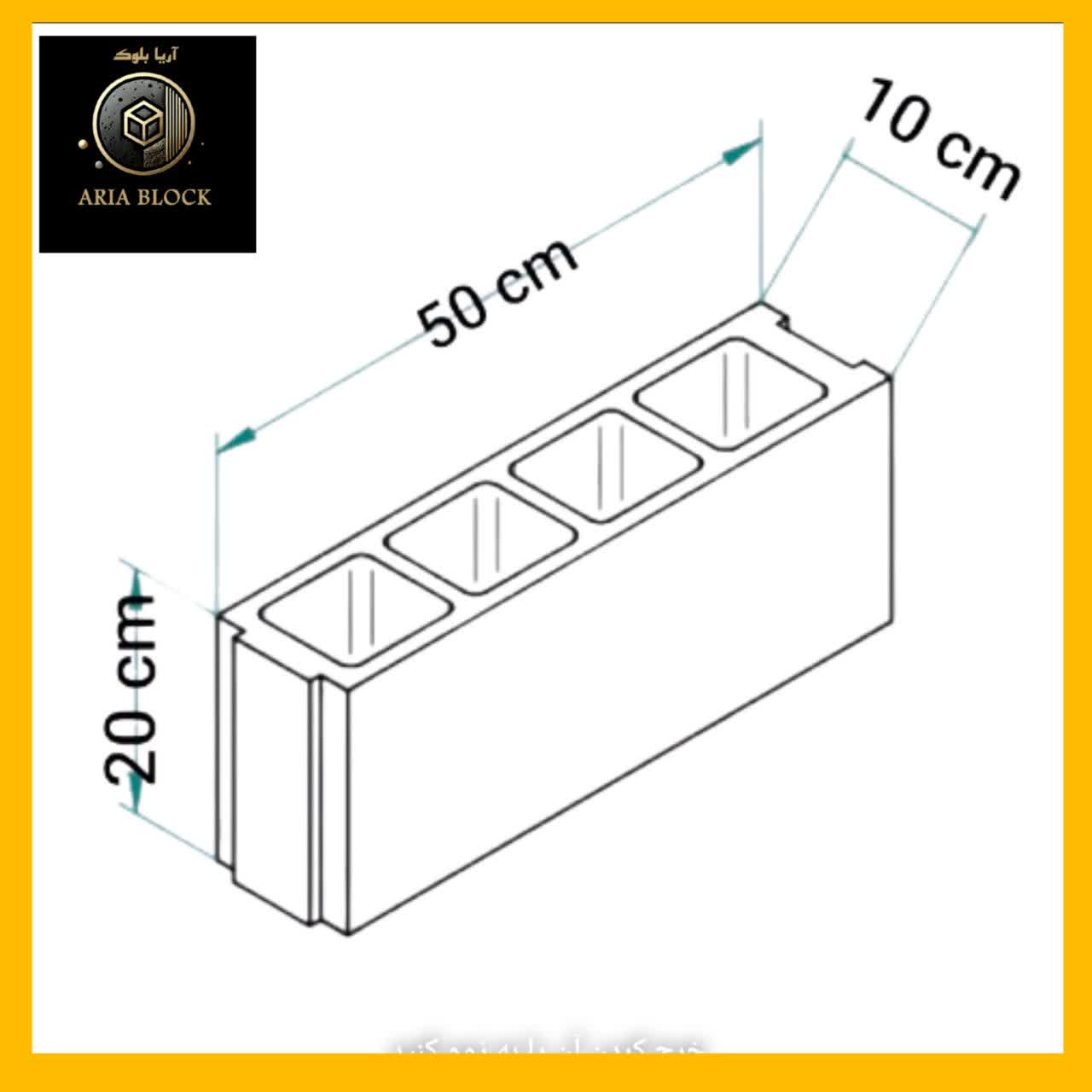 بلوک سبک لیکا استاندارد 10*20*50 بلوک سبک ساختمانی