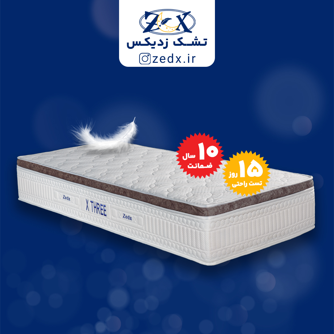 تشک طبی پد دار x3 با 10 سال گارانتی