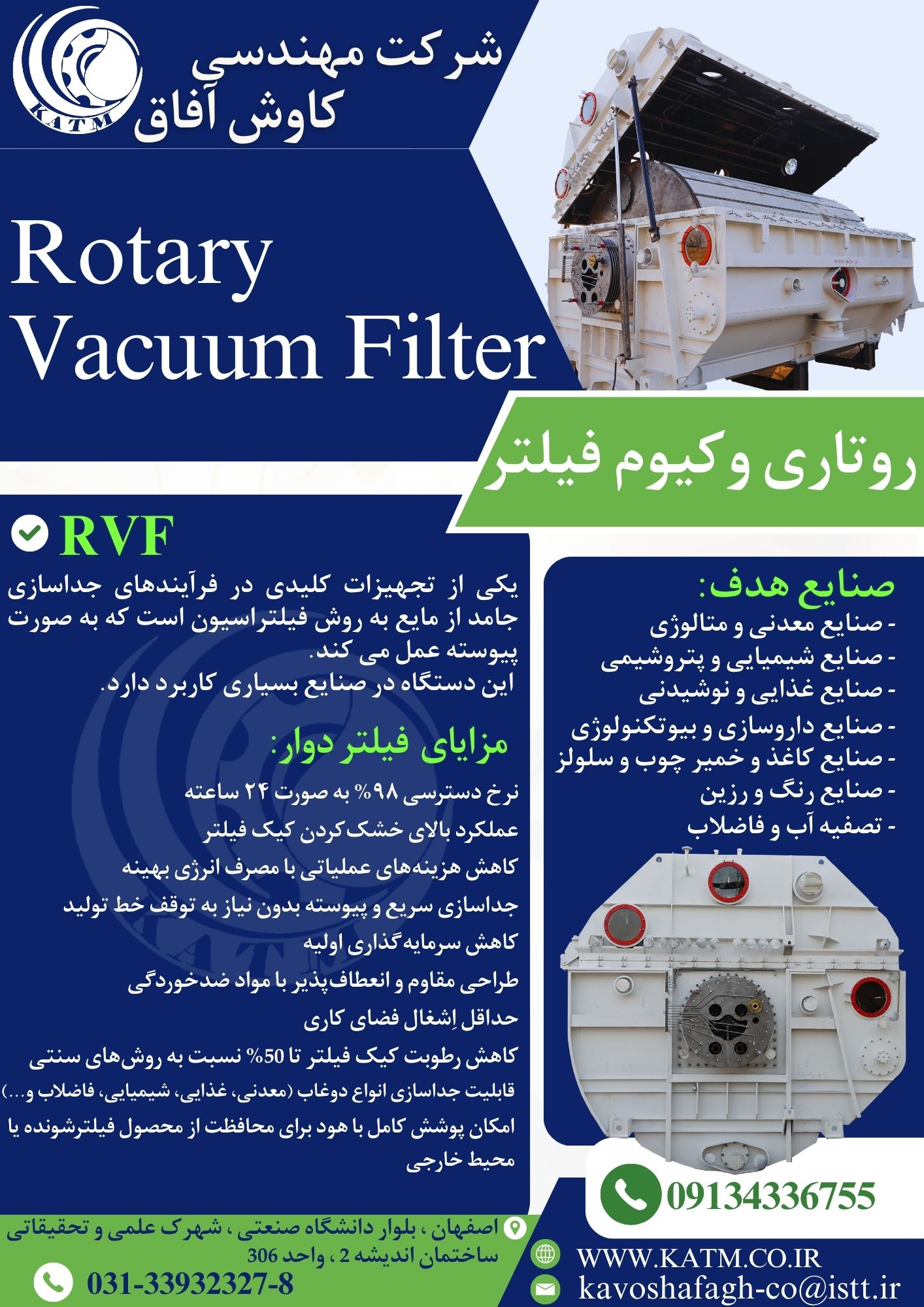وکیوم درام فیلتر