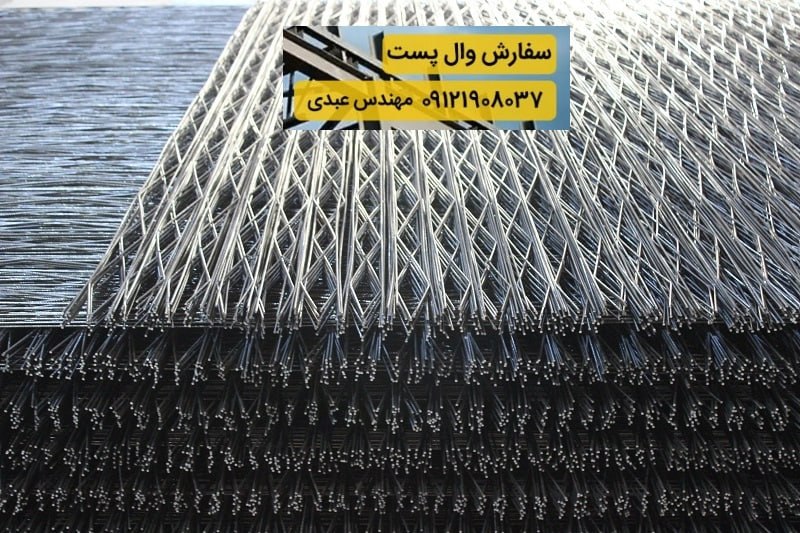 وال پست و میلگرد بستر ،ناودانی منقطع ،وادار و اتصالات