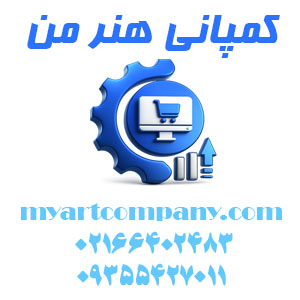 طراحی و پشتیبانی سایت هنرمن