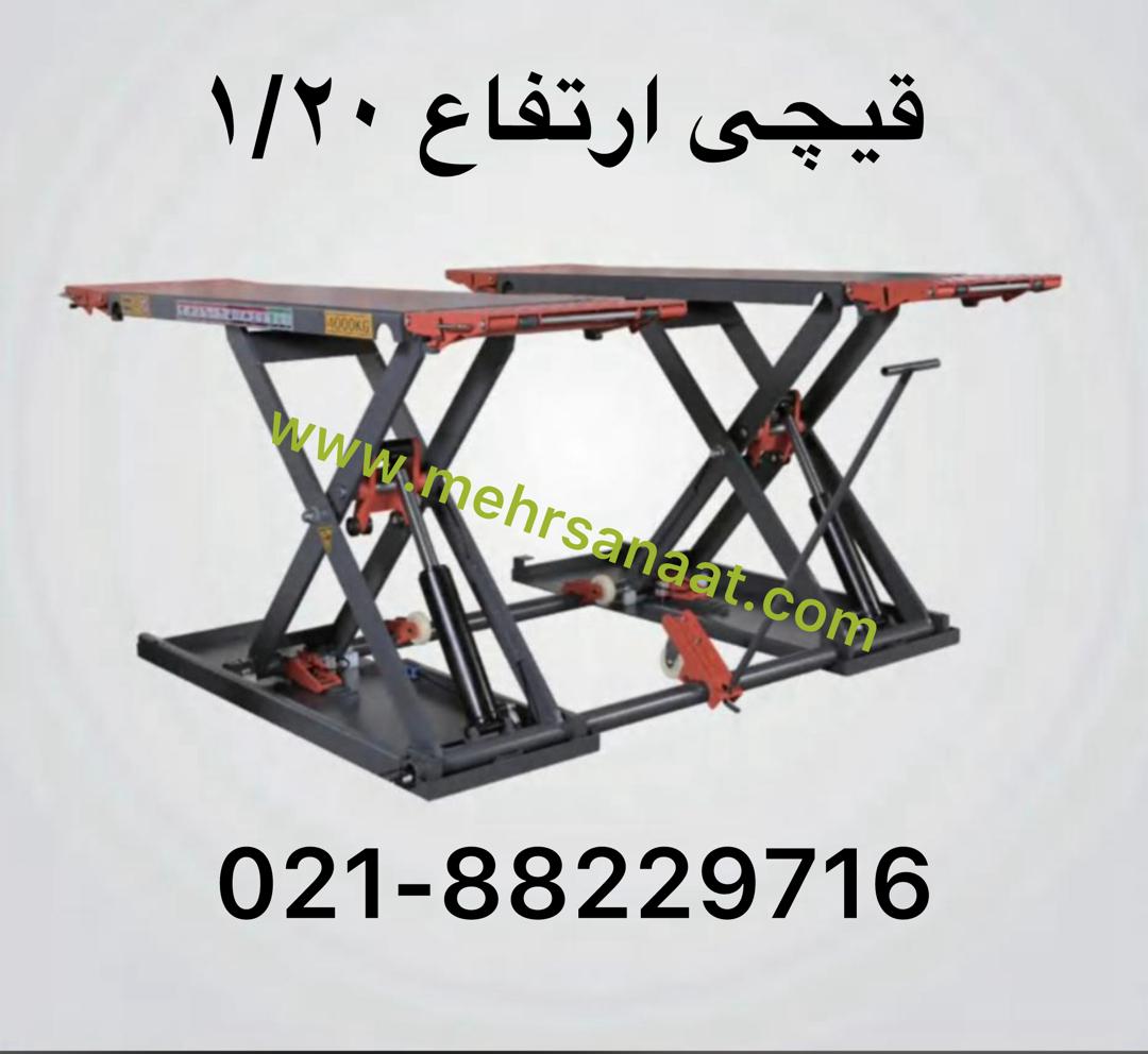 جک قیچی پرتابل