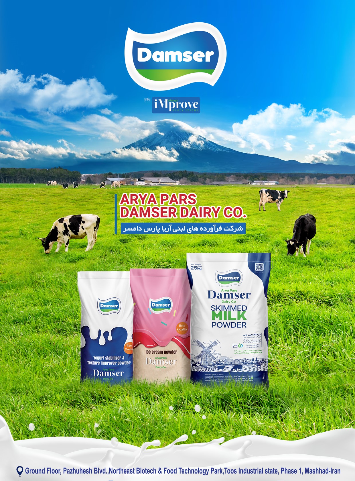 معرفی شرکت فراورده های لبنی آریا پارس دامسر