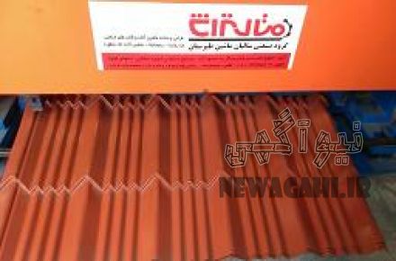 رول فرمينگ