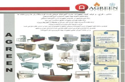 تجهیزات آشپزخانه صنعتی
