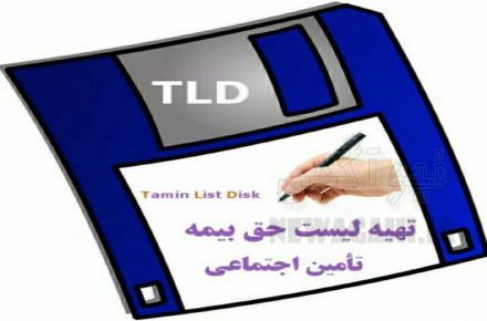خدمات تامين اجتماعي