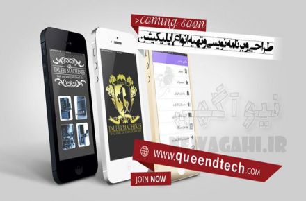طراحی و ساخت اپلیکیشن های اختصاصی برای برند شما