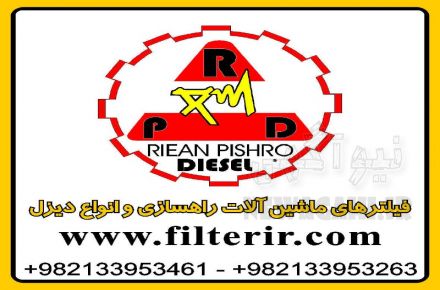 فیلترهای دیزل ژنراتور