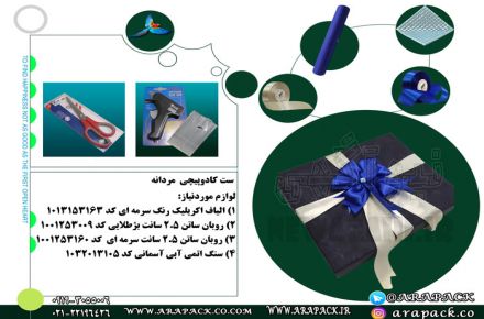 روبان آراپک
