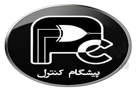 پیشگام کنترل سپاهان