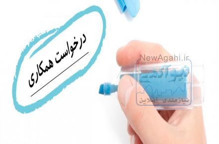 کارمند تور داخلی