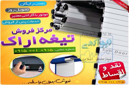 رولاپ متری85تومان باتمام لوازم ونصب رایگان