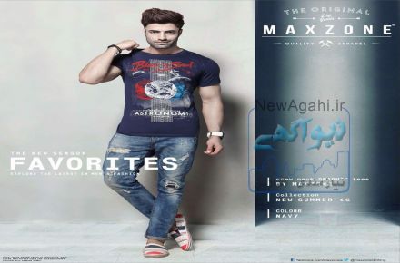 تیشرت مکس زون اورجینال