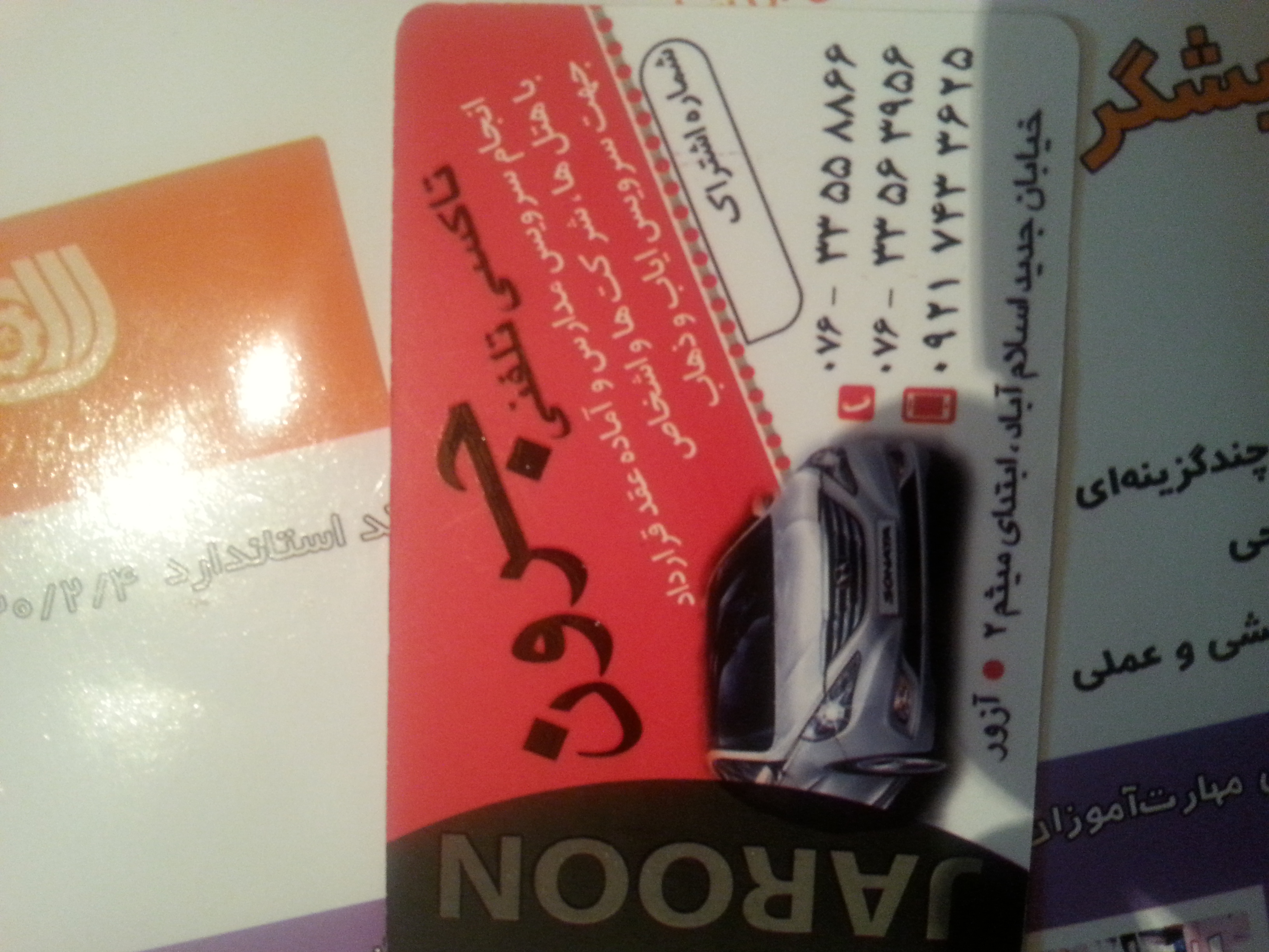 اجاره اژانس جـرون