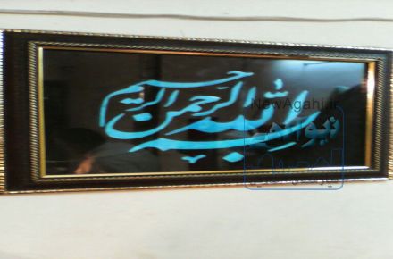 فیروزه نیشابور