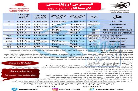 تور ویژه گرجستان