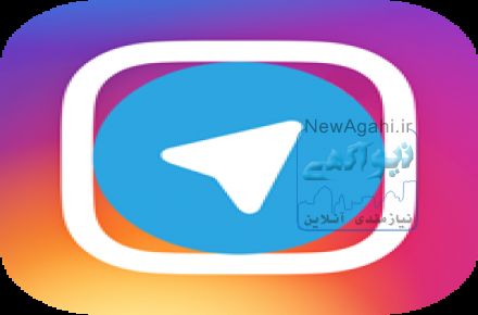 اینستاتل | ارزان،سریع،مطمئن