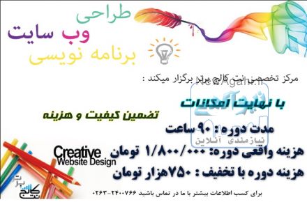 پکیج کامل طراحی وب سایت با بیش از 65% تخفیف از مقدماتی تا حرفه ای-تضمینی