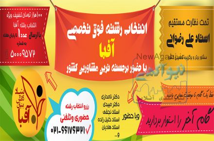 دفتر مرکزی فروش DVD های آموزش کنکور آفبا-30%تخفیف ویژه
