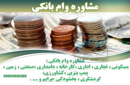 دریافت تسهیلات ارزی و ریالی