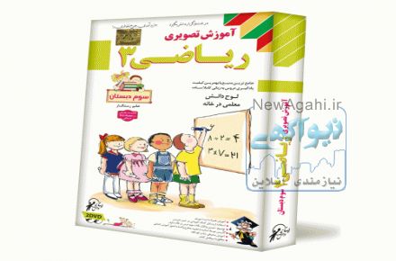 سی دی آموزشی درسی برای تمام مقاطع تحصیلی