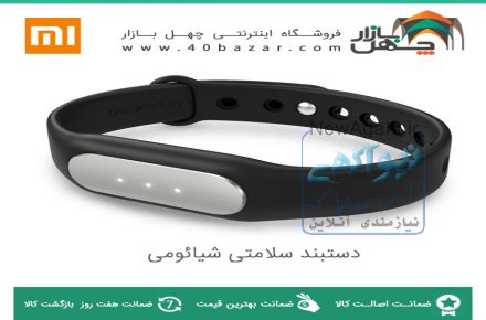 دستبند سلامتی شیائومی