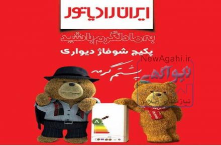 رادياتور