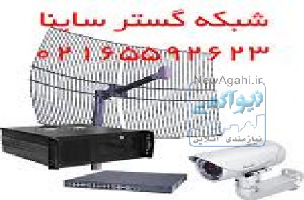 ساینا نماینده رسمی ژئوویژن  تایوان GeoVision