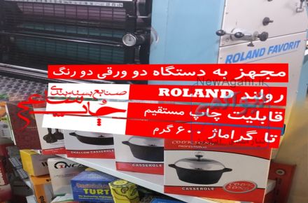 جعبه سازی، چاپ افست، سلفون