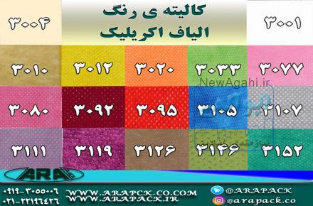 لوازم کادویی و خرازی