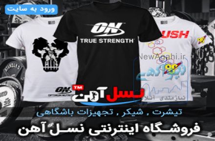 فروشگاه اینترنتی تیشرت های بدنسازی