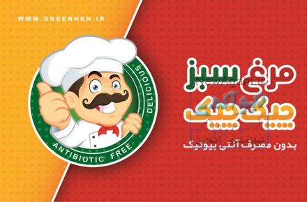 مرغ سبز چیک چیک