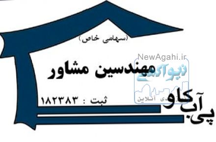 خدمات آزمایشگاهی ژئوتکنیک
