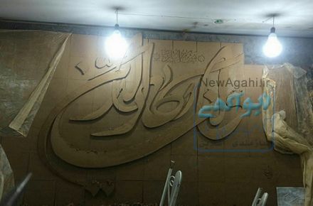 سفال برجسته در حال اجرا_همدان،لاله جين